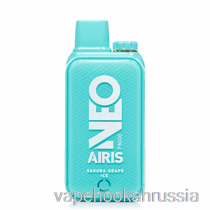 вейп сок Airis Neo P8000 одноразовый сакура виноградный лед